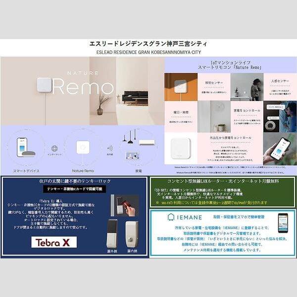 エスリードレジデンスグラン神戸三宮シティの室内写真20枚目