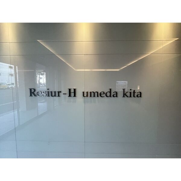 レジュールアッシュ梅田北の外観3枚目