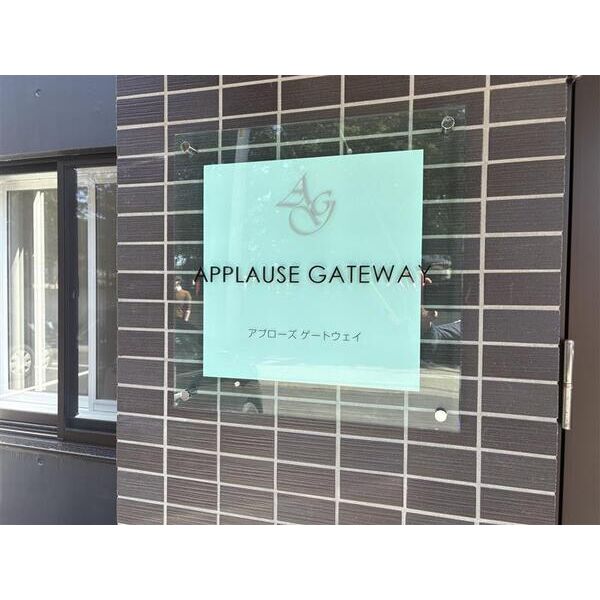 Applause Gateway(アプローズ ゲートウェイ) 画像3