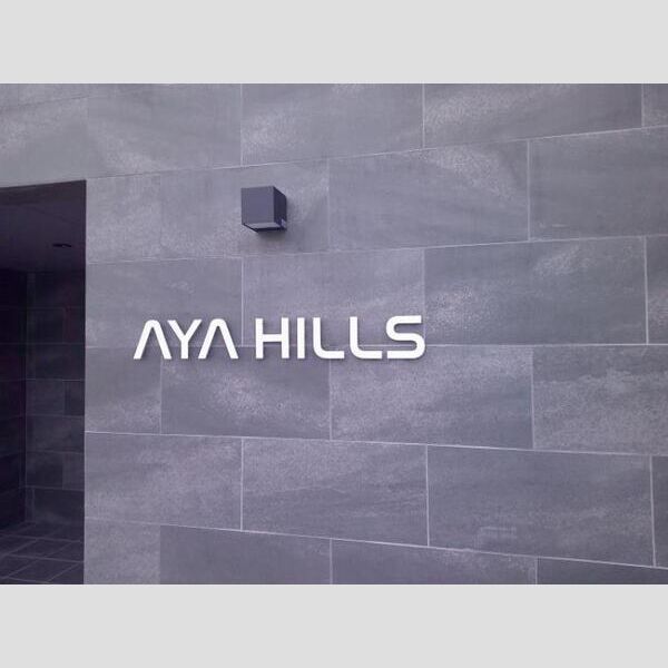 AYA HILLS 画像2