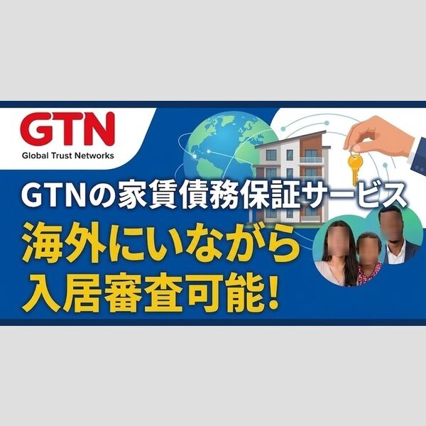 その他 (GTN)