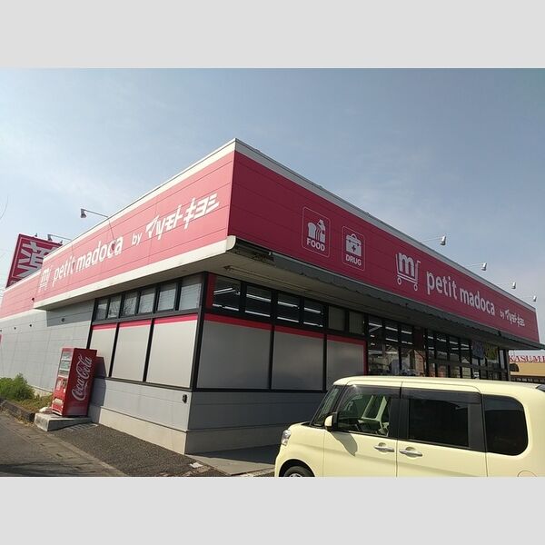 現地周辺 (PETIT　MADOCA　白岡店)