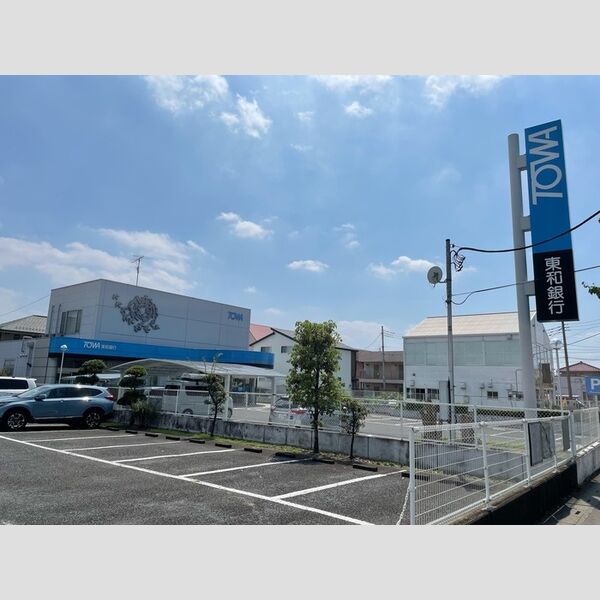 現地周辺 (東和銀行上尾西支店)