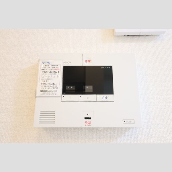 その他設備 (SECOMホームセキュリティ)