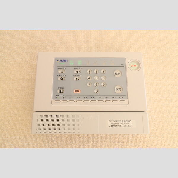 その他設備 (ALSOKホームセキュリティ)