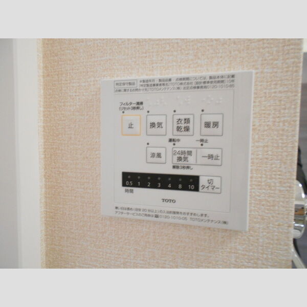 その他設備 (浴室換気乾燥機)