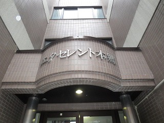エクセレント本郷 画像3