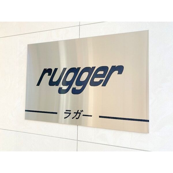 Rugger(ラガー)西町 画像2