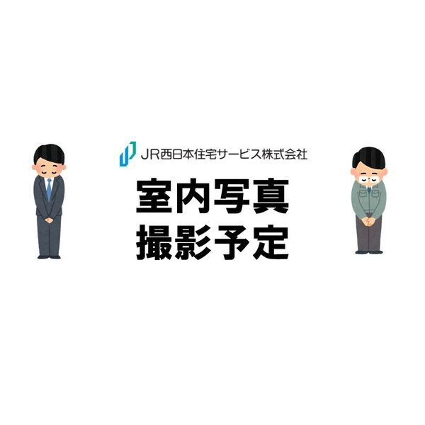 セレニテ高槻の室内写真1枚目