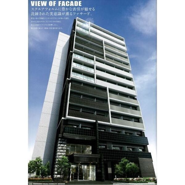 プレサンスOSAKA DOMECITYワンダー