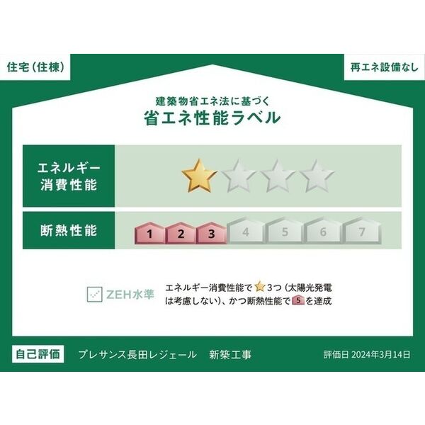 プレサンス長田レジェールの外観2枚目