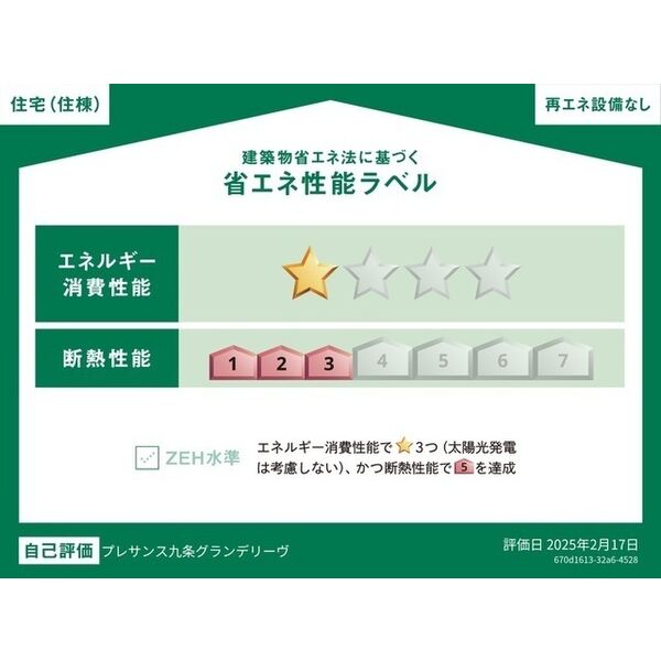 プレサンス九条グランデリーヴの外観2枚目