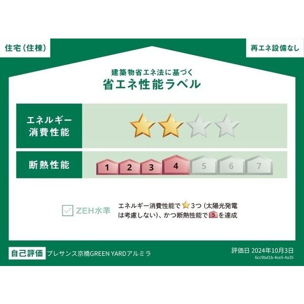 プレサンス京橋GREEN YARDアルミラの外観2枚目