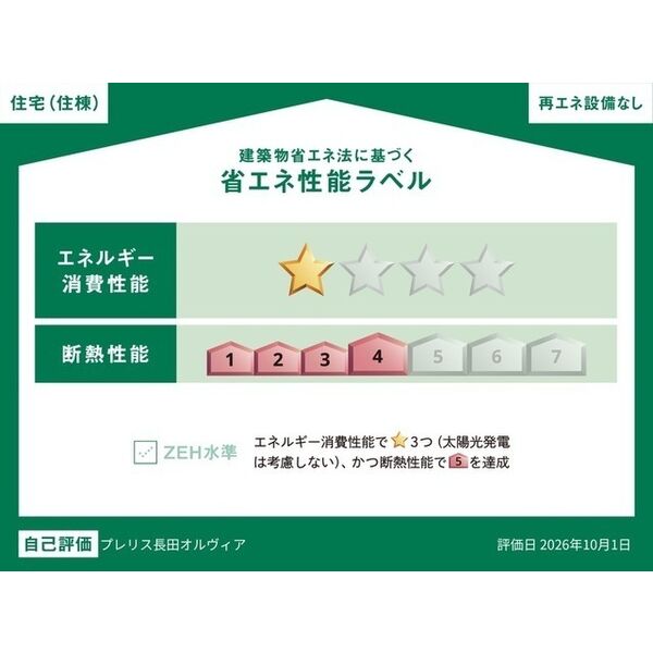 プレリス長田オルヴィアの外観2枚目