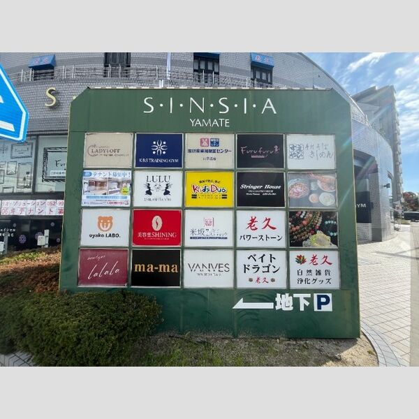 その他部屋・スペース