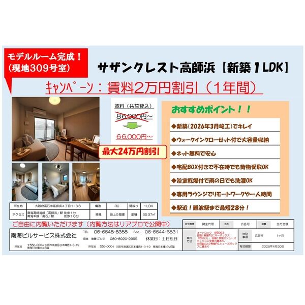 サザンクレスト高師浜の外観2枚目