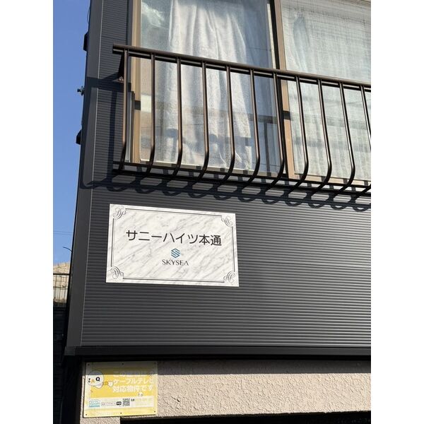 建物外観